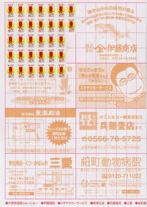 安城サルビアスタンプ会-5