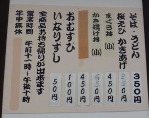 メニュー20160717鐘庵メグリア上里店 (7)