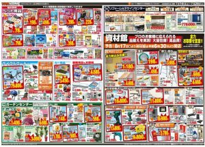 ビバホーム足立神明店　チラシ-2