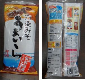 ☆うまいら　万能みそ購入商品　道の駅潮見坂でも購入した　杏林堂和田店20160709 (14)