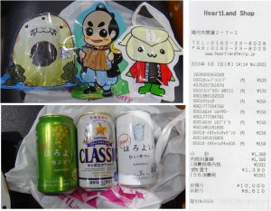 ★購入一覧　稚内港　売店　購入商品20160602 (25)