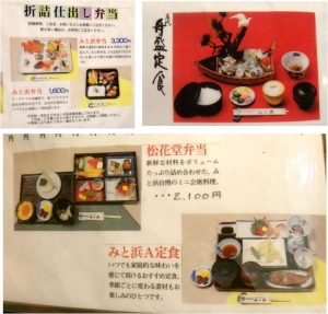 □メニュー20160701みと浜(豊田市) (20)