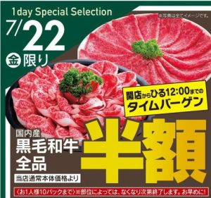 バロー清水高橋店チラシ-4