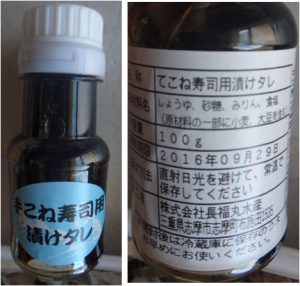 ★てこねタレ長福丸水産20160820ぎゅーとらラブリー鵜方店 (10)