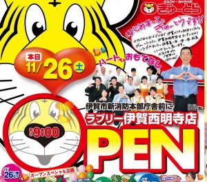 %e2%96%a1%e3%81%8e%e3%82%85%e3%83%bc%e3%81%a8%e3%82%89%e4%bc%8a%e8%b3%80%e8%a5%bf%e6%98%8e%e5%af%ba%e5%ba%97%e3%83%ad%e3%82%b4