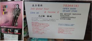 □コンサート　そば神(白馬北城)20160724 (8)