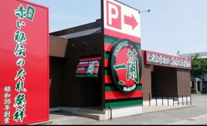 一蘭豊橋店オープンロゴ-2