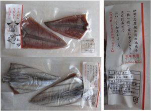 ★カツオハラモ干し20160820ぎゅーとらラブリー鵜方店 (7)