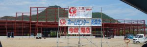 ■■コメリホームセンター美濃店(岐阜県美濃市) (6)