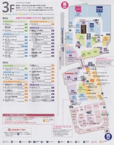 ◇パンフ-4　イオンタウンユーカリが丘