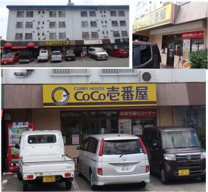 ●20160731COCO壱番屋岡崎矢作店  (1)