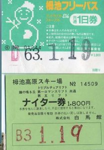 19880119長野栂池スキー場