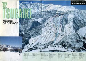 19920107栂池高原スキー場パンフ00