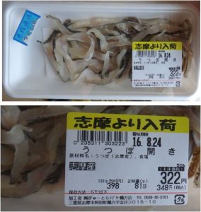 ★うつぼ20160820ぎゅーとらラブリー鵜方店 (17)