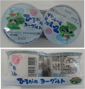 ★ひるがのヨーグルト購入商品オークワ中津川20160730 (24)