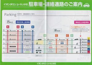▼フロア断面図イオンタウンユーカリが丘