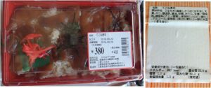 ★てこね寿司20160820ぎゅーとらラブリー鵜方店 (4)