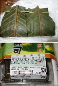★購入商品-2　朴葉すし　 (2)