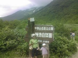 0805自然園・家族