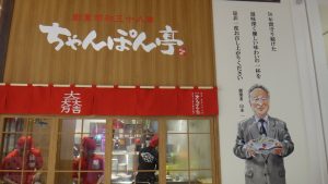 ◇20160807 (313)ちゃんぽん亭