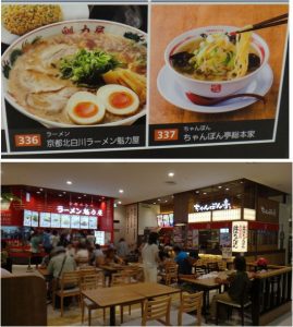 ◇20160807 (313)ちゃんぽん亭-2