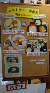 メニュー　レストラン岳楽彩20160723駒ヶ岳 (1)