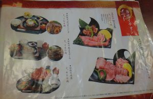 %e2%97%87%e5%bd%93%e5%ba%97%e3%82%a4%e3%83%81%e3%82%aa%e3%82%b7%e3%83%a1%e3%83%8b%e3%83%a5%e3%83%bc20160819%e6%9d%be%e9%98%aa%e7%89%9b%e8%82%89%e4%ba%ad-%e9%95%b7%e5%a4%aa%e5%b1%8b-12