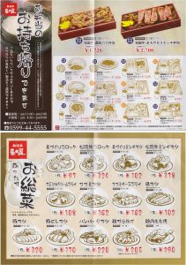 %e2%97%87%e3%83%91%e3%83%b3%e3%83%95%e3%80%80%e6%83%a3%e8%8f%9c%e3%80%80%e6%9d%be%e9%98%aa%e7%89%9b%e8%82%89%e4%ba%ad-%e9%95%b7%e5%a4%aa%e5%b1%8b