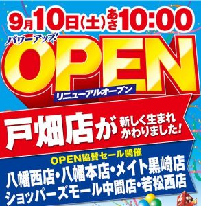 %e3%83%99%e3%82%b9%e3%83%88%e9%9b%bb%e5%99%a8%e6%88%b8%e7%95%91