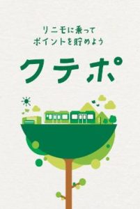 %e3%82%af%e3%83%86%e3%83%9d