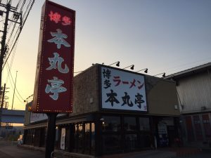 20160807本丸亭安城店博多らーめん-2