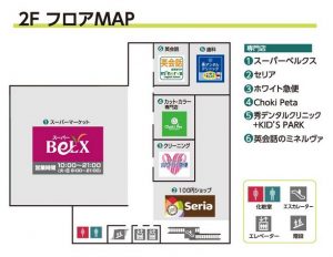 %e3%83%99%e3%83%ab%e3%82%af%e3%82%b9%e8%b6%b3%e7%ab%8b%e7%a5%9e%e6%98%8e%e5%ba%972%e9%9a%8e%e3%83%95%e3%83%ad%e3%82%a2%e3%83%9e%e3%83%83%e3%83%97