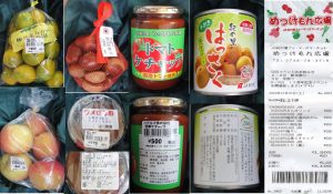 ★購入商品20101002 JA紀の里ファーマーズマーケット めっけもん広場