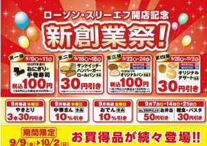 %e3%83%ad%e3%83%bc%e3%82%bd%e3%83%b3%e3%83%bb%e3%82%b9%e3%83%aa%e3%83%bc%e3%82%a8%e3%83%95%e3%80%80%e5%89%b5%e6%a5%ad%e7%a5%ad