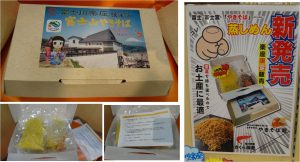 ★限定富士宮やきそばセット20160831富士川SA上 (70)