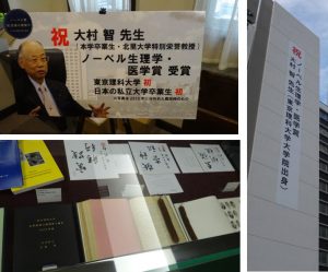 ☆20151121理科大大村先生