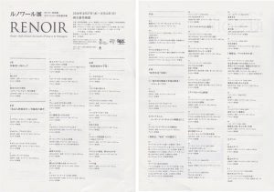 □リスト　ルノワール展示-1