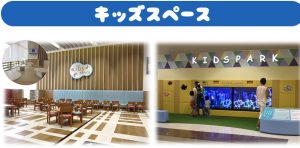 %e3%82%ad%e3%83%83%e3%82%ba%e3%82%b9%e3%83%9a%e3%83%bc%e3%82%b9%e3%83%91%e3%83%bc%e3%82%b9