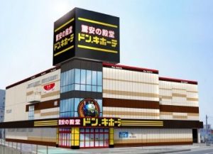 %e3%83%89%e3%83%b3%e3%83%bb%e3%82%ad%e3%83%9b%e3%83%bc%e3%83%86%e7%a6%8f%e5%b2%a1%e4%bb%8a%e5%ae%bf%e5%ba%97-%e3%83%91%e3%83%bc%e3%82%b9