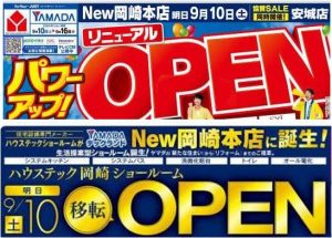 %e3%83%86%e3%83%83%e3%82%af%e3%83%a9%e3%83%b3%e3%83%89%e5%b2%a1%e5%b4%8e%e6%9c%ac%e5%ba%97%e3%80%80%e3%82%aa%e3%83%bc%e3%83%97%e3%83%b3%e3%83%ad%e3%82%b4%e2%97%8f