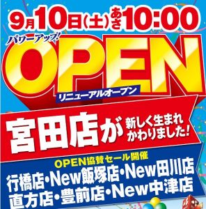 %e3%83%99%e3%82%b9%e3%83%88%e9%9b%bb%e5%99%a8%e5%ae%ae%e7%94%b0