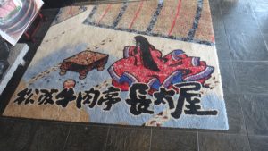 20160819%e6%9d%be%e9%98%aa%e7%89%9b%e8%82%89%e4%ba%ad-%e9%95%b7%e5%a4%aa%e5%b1%8b-5