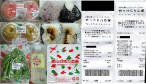 ★購入商品一覧　めっけもん広場