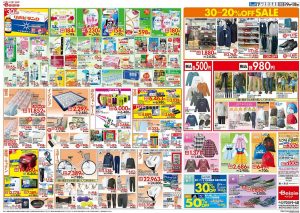 %e3%83%99%e3%82%a4%e3%82%b7%e3%82%a2%e3%81%b2%e3%81%a0%e3%81%8b%e3%83%a2%e3%83%bc%e3%83%ab%e5%ba%97%e3%83%aa%e3%83%8b%e3%83%a5%e3%83%bc%e3%82%a2%e3%83%ab%e3%83%81%e3%83%a9%e3%82%b7-2