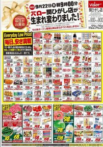 %e3%83%90%e3%83%ad%e3%83%bc%e9%96%a2%e3%81%b2%e3%81%8c%e3%81%97%e5%ba%97%e3%83%81%e3%83%a9%e3%82%b7-2