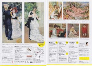 ◇パンフ　ルノワール展-2