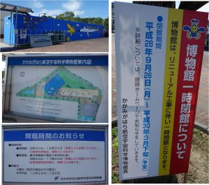 %e2%97%86%e5%8d%9a%e7%89%a9%e9%a4%a8%e5%85%a5%e5%8f%a3%e3%80%80%e5%90%84%e5%8b%99%e5%8e%9f%e8%88%aa%e7%a9%ba%e5%ae%87%e5%ae%99%e5%8d%9a%e7%89%a9%e9%a4%a820160910-4