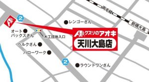クスリのアオキ天川大島店地図