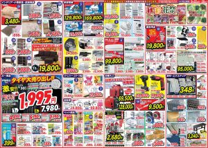 %e3%83%8b%e3%82%b7%e3%83%a0%e3%82%bf%e4%bc%8a%e9%9b%86%e9%99%a2%e5%ba%97%e3%83%81%e3%83%a9%e3%82%b7-2