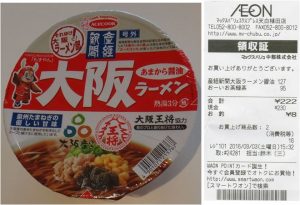 %e2%98%85%e5%a4%a7%e9%98%aa%e7%8e%8b%e5%b0%86%e3%82%ab%e3%83%83%e3%83%97%e9%ba%ba-2%e8%b3%bc%e5%85%a5%e5%95%86%e5%93%81%e3%83%9e%e3%83%83%e3%82%af%e3%82%b9%e3%83%90%e3%83%aa%e3%83%a5%e3%82%a8%e3%82%af